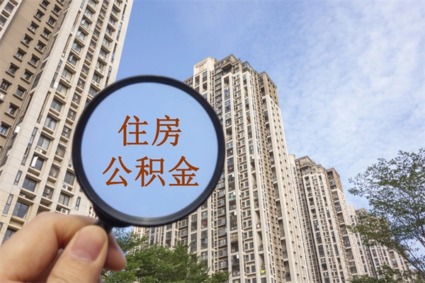 社保断交了6个月可以补吗-松滋公积金代办平台